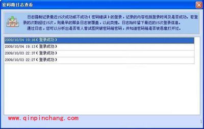 加强文件密码箱安全的四大绝密方法