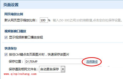 傲游浏览器快速保持图片的绝招