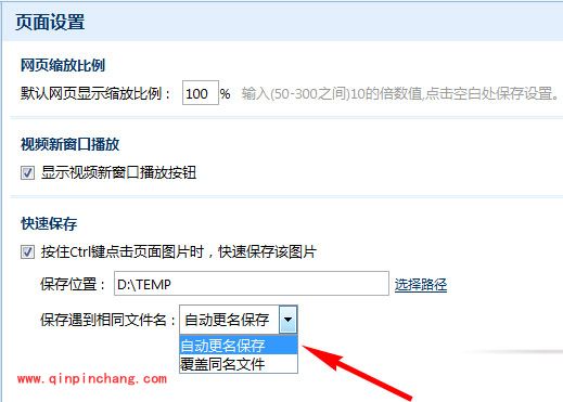 傲游浏览器快速保持图片的绝招