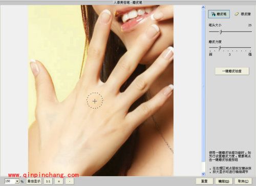 iSee图片专家如何美化指甲