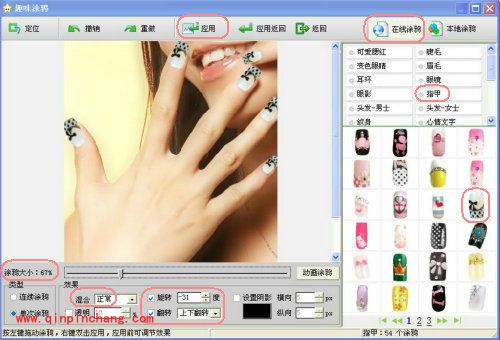 iSee图片专家如何美化指甲