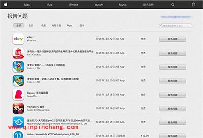 App Store退款图文步骤