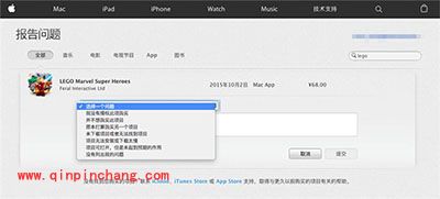 App Store退款图文步骤