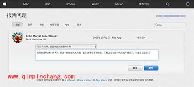App Store退款图文步骤