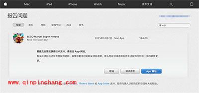 App Store退款图文步骤