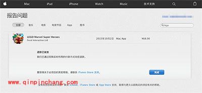 App Store退款图文步骤