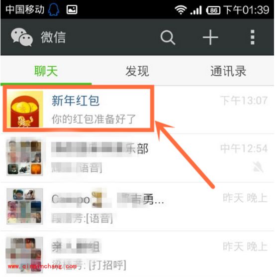 微信红包：两种快速提现的小技巧