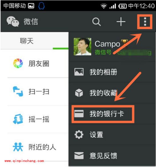 微信红包:两种快速提现的小技巧