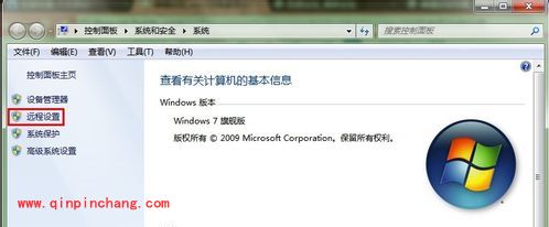 win7设置远程桌面有妙招