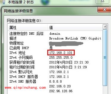 win7设置远程桌面有妙招