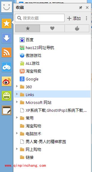 傲游浏览器收藏夹使用教程