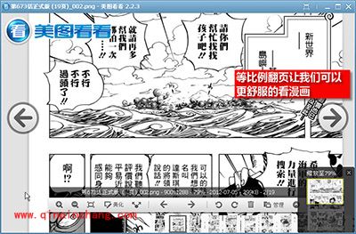 击散夏日炎热，美图看看一键浏览《海贼王》