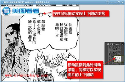 击散夏日炎热，美图看看一键浏览《海贼王》