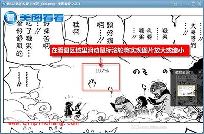 击散夏日炎热，美图看看一键浏览《海贼王》