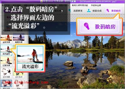 怎么快速打造唯美效果？彩影打造人间仙境教程