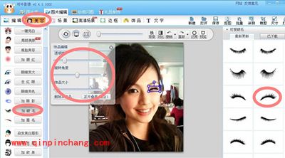 可牛影像怎么制作眨眼动图