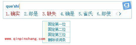 光速输入法使用：快速打符号的技巧