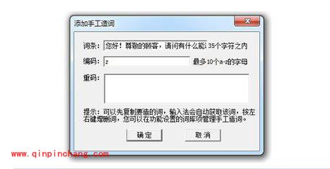 光速输入法使用：快速打符号的技巧