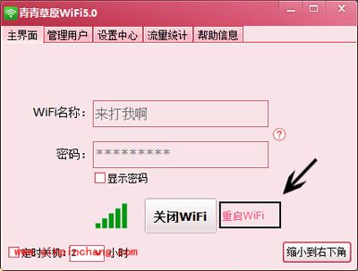 青青草原WiFi怎么用？青青草原WiFi基本操作技巧分享