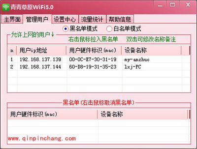 青青草原WiFi怎么用？青青草原WiFi基本操作技巧分享