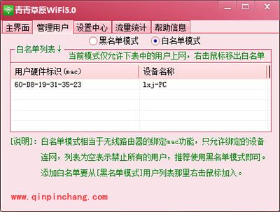 青青草原WiFi怎么用？青青草原WiFi基本操作技巧分享