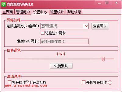 青青草原WiFi怎么用？青青草原WiFi基本操作技巧分享