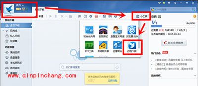 迅雷远程下载智能设备攻略