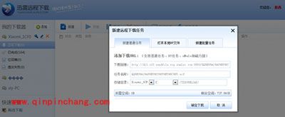 迅雷远程下载智能设备攻略