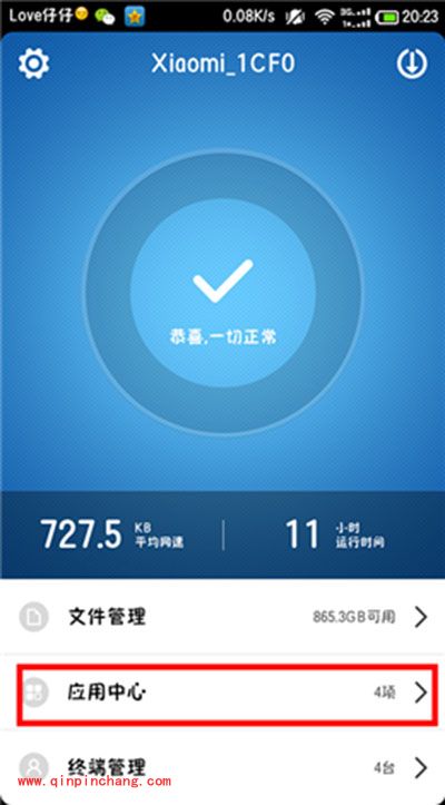 迅雷远程下载智能设备攻略