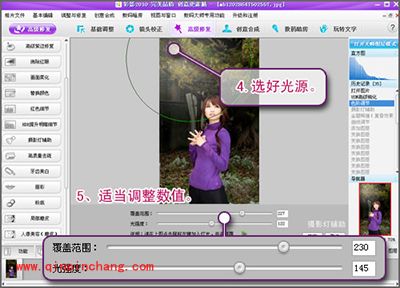 怎么制作暖阳白昼效果？彩影制作暖阳白昼效果教程