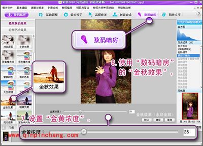 怎么制作暖阳白昼效果？彩影制作暖阳白昼效果教程