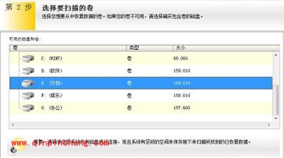 如何恢复删除文件？EasyRecovery恢复文件教程