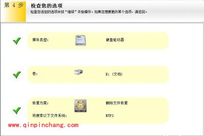 如何恢复删除文件?EasyRecovery恢复文件教程