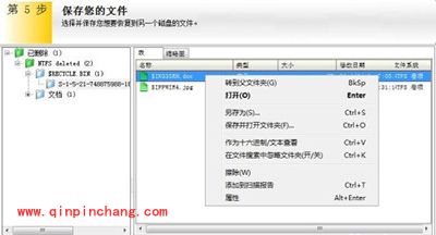 如何恢复删除文件?EasyRecovery恢复文件教程