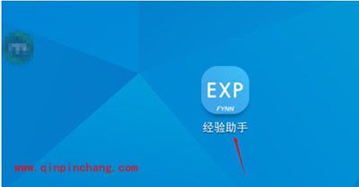 百度经验助手使用教程