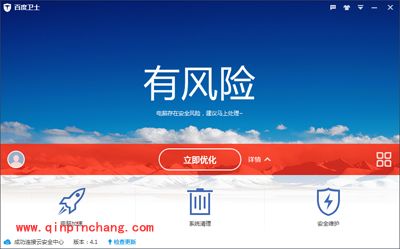 百度卫士主界面介绍：电脑健康状态与四大系统服务