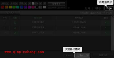 电子相册制作软件开贝影擎生成PSD格式文件方法