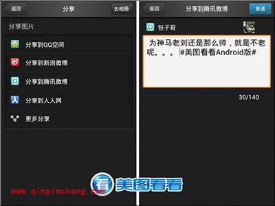 美图看看安卓版：专属男生的手机美图软件