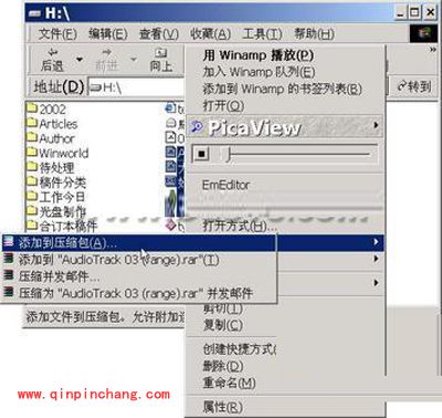 用WinRAR将大文件分割成多个小文件的方法