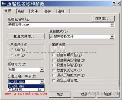 用WinRAR将大文件分割成多个小文件的方法
