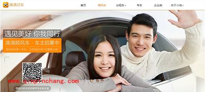 滴滴顺风车客服电话是多少？