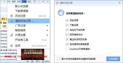 搜狗高速浏览器清除浏览记录方法