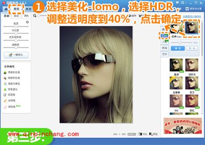 穷屌丝变身白富美,美图秀秀一分钟打造