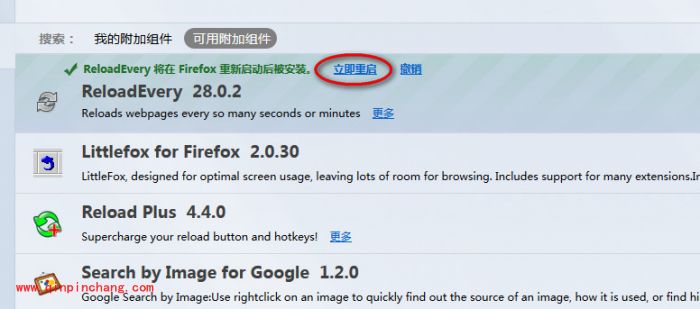 火狐浏览器自动刷新设置技巧