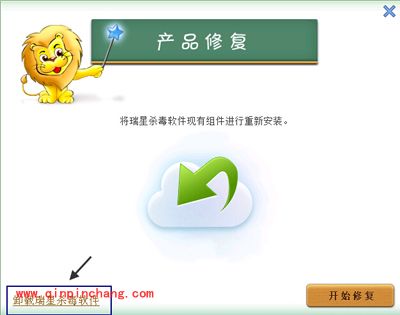 瑞星杀毒软件怎么卸载？