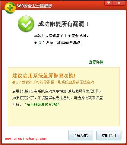 蓝屏了怎么办？利用360修复吧