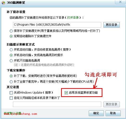 蓝屏了怎么办？利用360修复吧