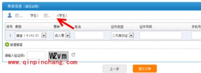 12306身份证被别人注册解决办法