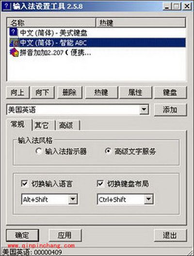 输入法技巧:两步让你"斩草又除根"