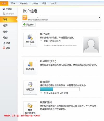 网易闪电邮如何正确添加outlook邮箱？